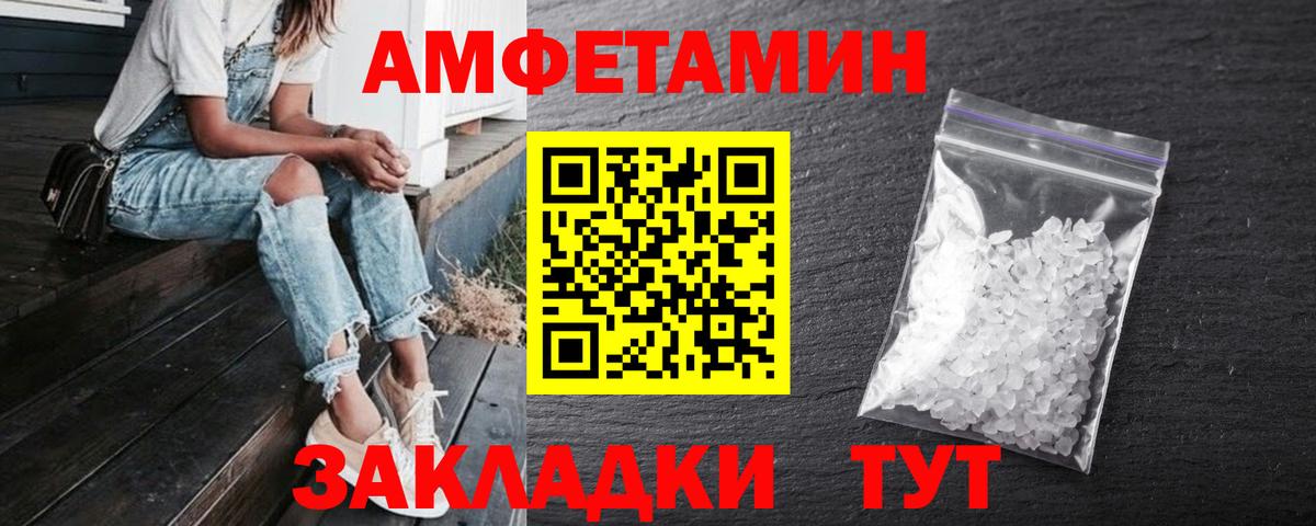 Амфетамин VHQ Егорьевск