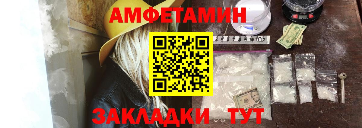 Егорьевск  АМФЕТАМИН  Вход с VPN  Амфетамин VHQ 
