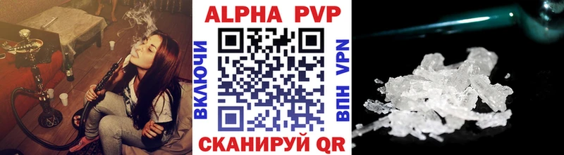 цена наркотик  Егорьевск  Alpha PVP кристаллы 
