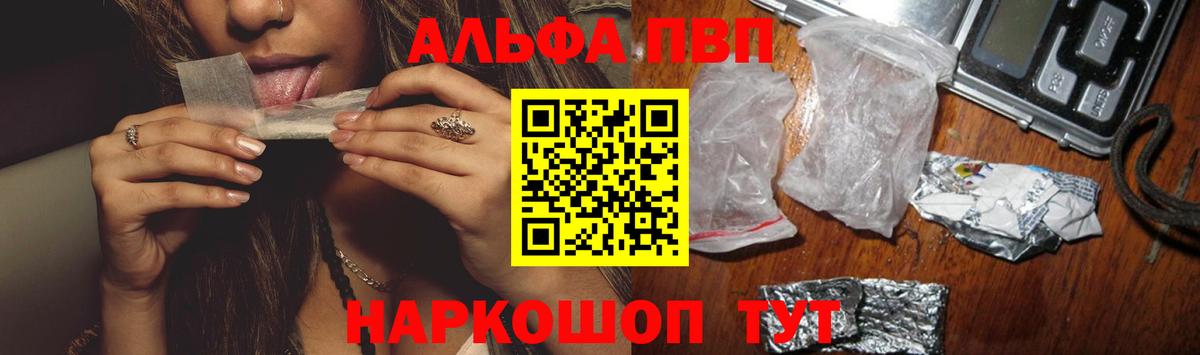 A-PVP мука Егорьевск
