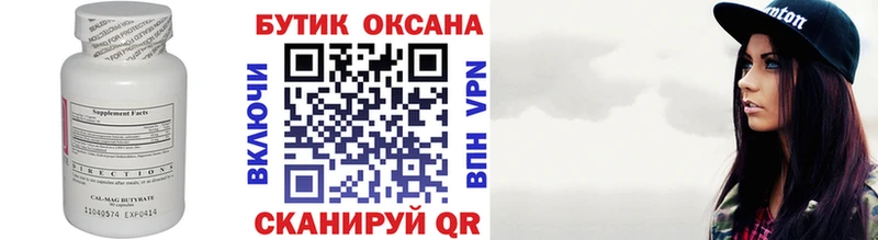 Бутират BDO 33%  как найти наркотики  Егорьевск 