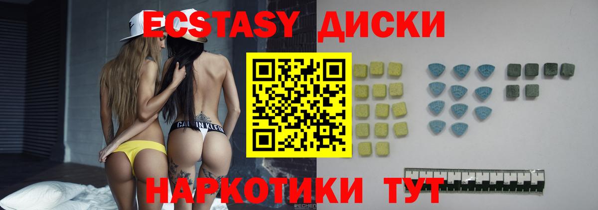 Ecstasy Cube Егорьевск