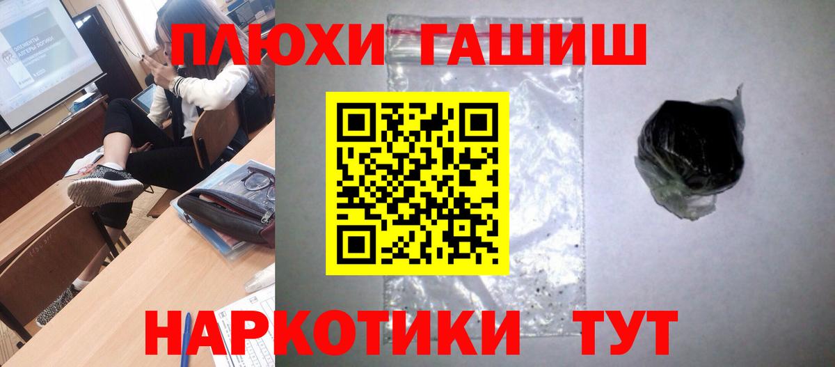ГАШИШ ice o lator Егорьевск