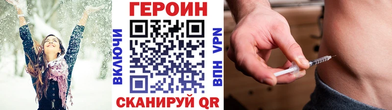 ГЕРОИН герыч купить сайты Егорьевск