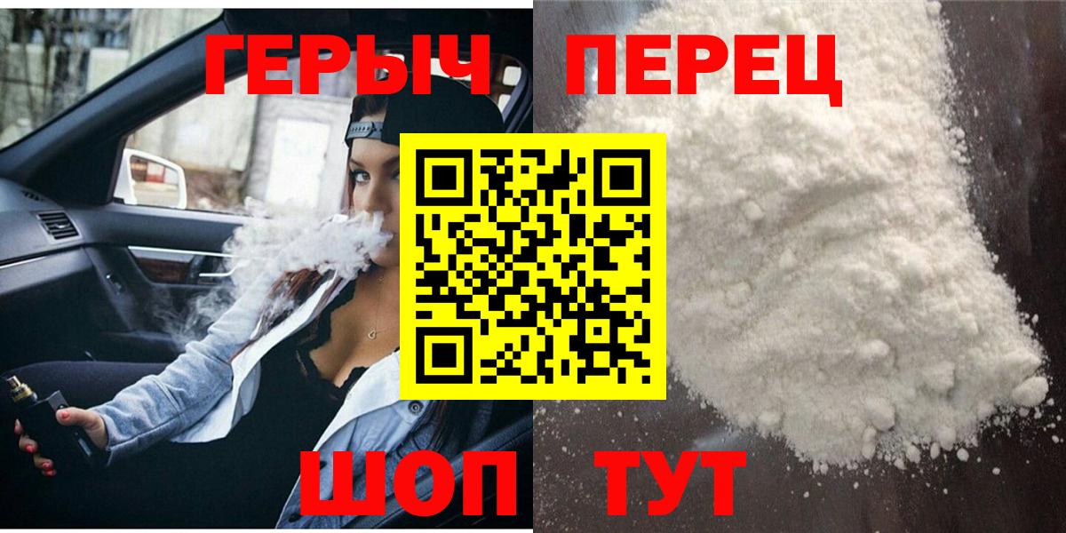Егорьевск  ГЕРОИН VHQ  ГЕРОИН  Вход с VPN 