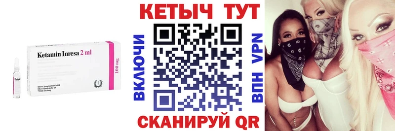 Кетамин VHQ  hydra как зайти  Егорьевск 
