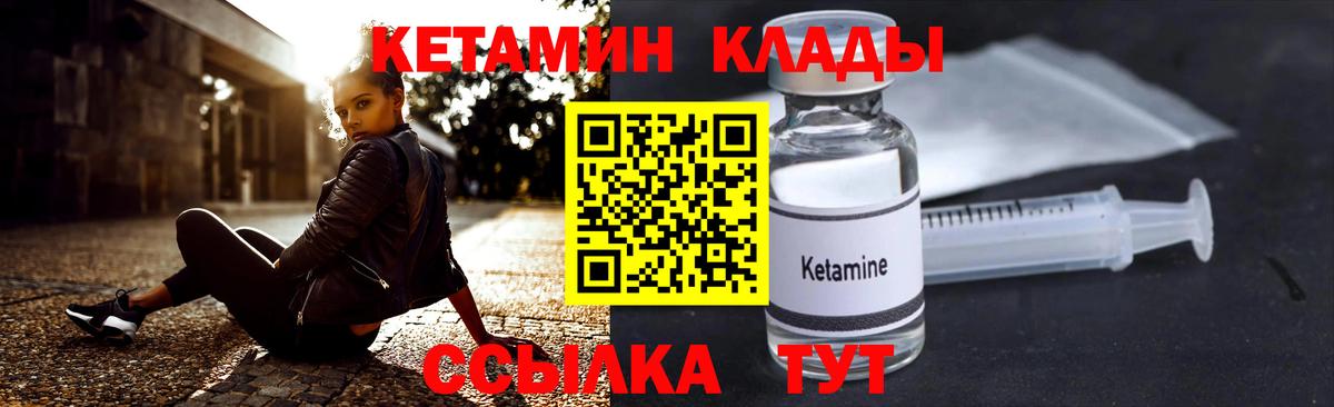 КЕТАМИН VHQ  Вход с VPN  Кетамин ketamine  Егорьевск 
