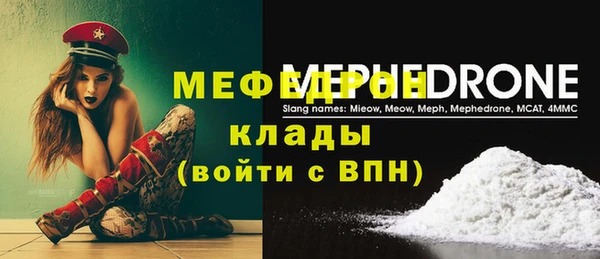 мяу мяу кристалл Алзамай