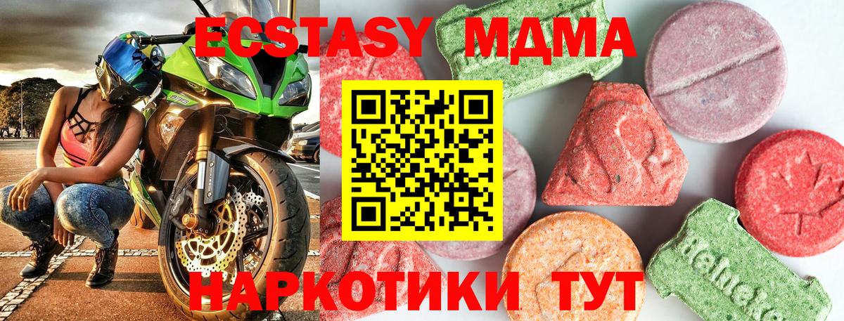 MDMA Molly  МДМА  Егорьевск  Вход с VPN  МДМА Molly 