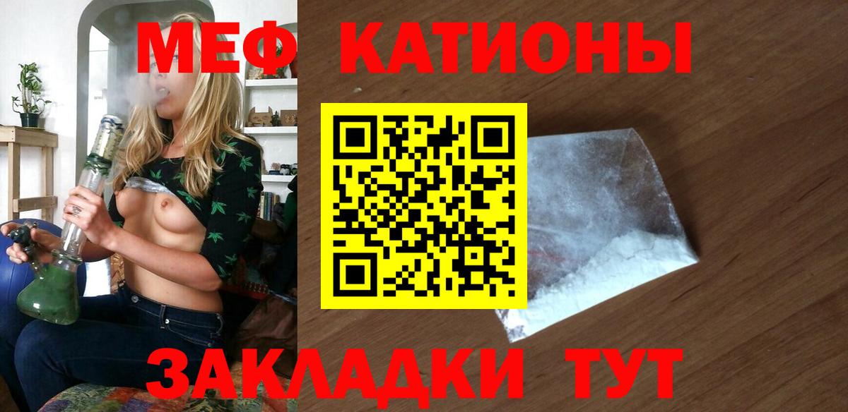 Меф мука  Мефедрон  как найти   Вход с VPN  Егорьевск 