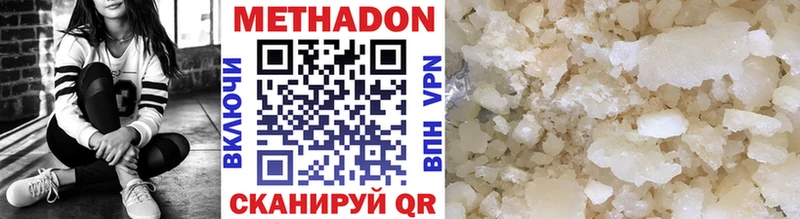 наркота  Егорьевск  Метадон VHQ 