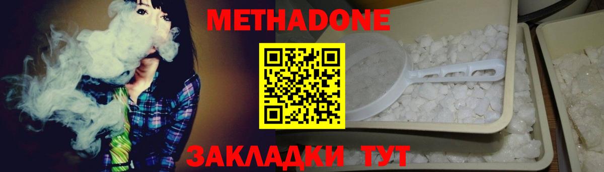Егорьевск  МЕТАДОН мёд  Вход с VPN  ОМГ ОМГ зеркало  МЕТАДОН мёд 
