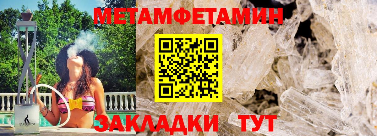 Егорьевск  Первитин Methamphetamine  Вход с VPN 