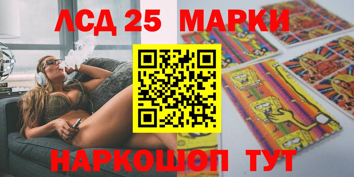Наркотические марки 1,5мг Егорьевск