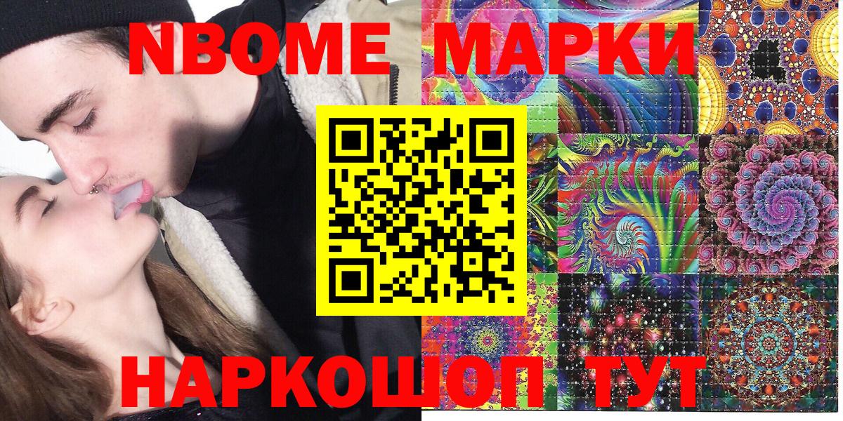 Марки 25I-NBOMe  Марки 25I-NBOMe 1,8мг  Вход с VPN  Марки 25I-NBOMe 1,8мг  Егорьевск 