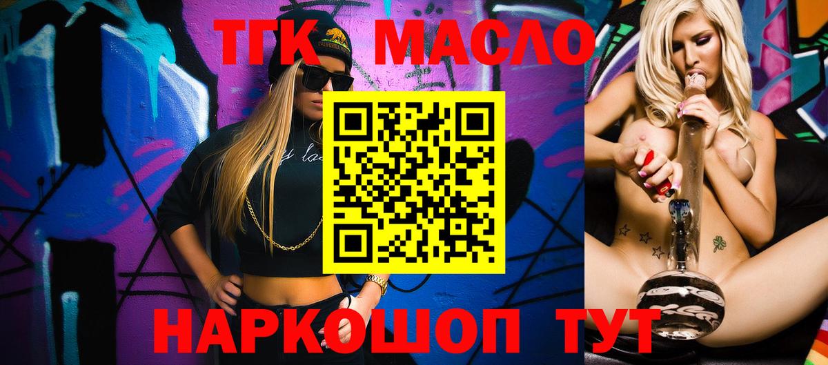 ТГК концентрат Егорьевск