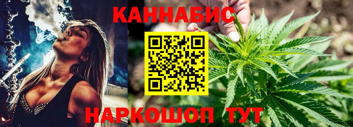 Егорьевск  Бошки Шишки AK-47  Вход с VPN  Каннабис SATIVA & INDICA 